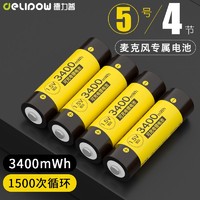 Delipow 德力普 5号锂电池 1.5V 1节 3000mWh