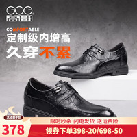 GOG 高哥 增高鞋男士休闲皮鞋隐形内增高6厘米商务正装格纹系带款 黑色内增高8CM 43
