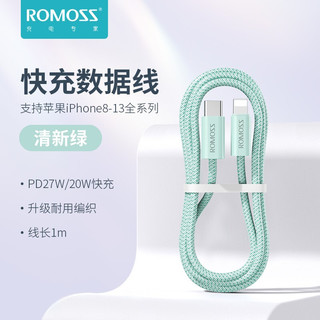 ROMOSS 罗马仕 苹果PD快充线20w苹果13数据线适用于iphone11typec-l 清新绿-1米