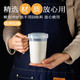 CHAHUA 茶花 微波牛奶杯耐热微波炉专用宝宝牛奶杯塑料豆浆杯有柄2745 450毫升2只 450毫升1只
