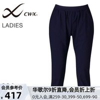 诗萝涵朵运动裤ML码华歌尔CW-X Womens舒适合身弹性防晒7分裤