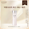 ELIXIR 怡丽丝尔 纯肌净白晶润乳 130ml