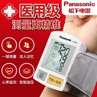 Panasonic 松下 血压计手腕式EW3006血压器测血压2022款医用血压测量仪家用