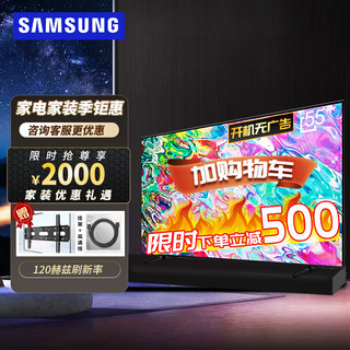 SAMSUNG 三星 电视 QA55Q70BAJXXZ 超高清4K QLED量子点电视 液晶电视 55英寸