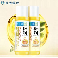 曼秀雷敦 肌研极润净透卸妆油30ml*2