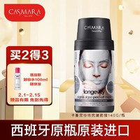 CASMARA 大溪地黑珍珠抗皱面膜 140g（2件赠 蓓昂斯卸妆水100ml）