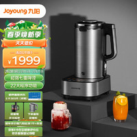 九阳（Joyoung）破壁机加热预约低音破壁料理机家用多功能豆浆机榨汁机搅拌机 L18-P771