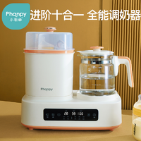 抖音超值购：Phanpy 小雅象 多功能组合式消毒烘干调奶器48h暖奶