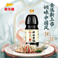 金龙鱼 鲜味生抽酱油1.8L 1瓶