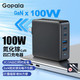 Gopala 氮化镓GaN100W充电器兼容65W/20W多口快充头