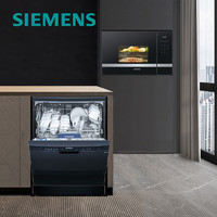 SIEMENS 西门子 洗嵌套装 12套大容量 独嵌两用除菌洗碗机 嵌入式微波炉 SJ235B01JC（黑色） BE525LMS0W