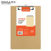 SIMAA 西玛 19413 A4金属强力文件夹 棕色 单个装