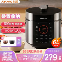 Joyoung 九阳 电压力锅智能电高压锅饭煲家用官方1双胆2旗舰店3-4正品5-6人