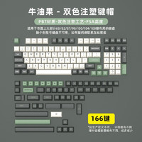 腹灵(FLESPORTS)  机械键盘键帽CMK98原厂FSA双色注塑PBT适配68 87 98 牛油果—原厂
