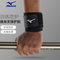 美津浓（MIZUNO）护腕男女健身运动羽毛球排球手腕护具防扭伤踝关节固定支具 黑色均码单只