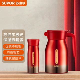 SUPOR 苏泊尔 极光系列 KC20BW1 保温杯壶套装 2件套 旖旎红