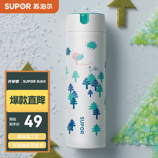 SUPOR 苏泊尔 HEY系列 KC48CS10 保温杯 480ml 元气山丘