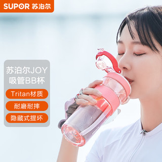 SUPOR 苏泊尔 KC60GZ20 JOY 塑料杯 600ml 炫彩粉