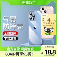 SMARTDEVIL 闪魔 苹果13手机壳iPhone14ProMax新款12气囊xs max透明11保护套xr