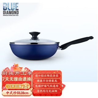 BLUE DIAMOND 炒锅(28cm、不粘、有涂层、陶瓷、蓝钻色)