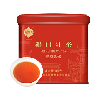 祥源茶 特级 祁门红茶 100g