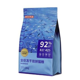 PLUS会员、今日必买：京东京造 冻干益生菌系列 双拼鱼肉猫粮 鱼肉味 10kg