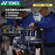  YONEX 尤尼克斯 羽毛球拍拉线手工费 顺丰陆运　