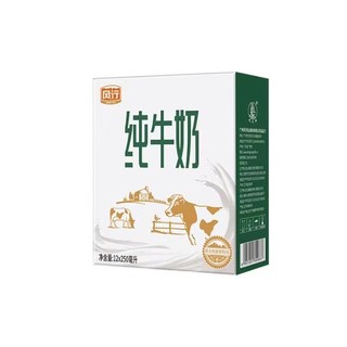 风行牛奶 纯牛奶250mL*12盒 高温灭菌生牛乳 礼盒装