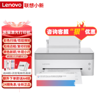 Lenovo 联想 M7206W M7216NWA 家用复印打印扫描微信打印黑白打印办公激光打印机 M7228W标配+LT2278原装粉盒