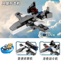 开益 拼装积木组合玩具套装