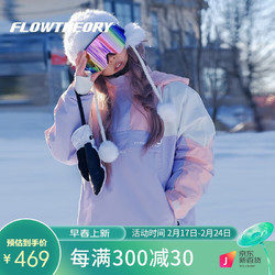 Flow Theory FT滑雪服女单双板加厚保暖装备滑雪卫衣防水大pro范FlowTheory 香芋紫 XL