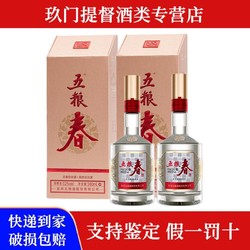 WULIANGYE 五粮液 52度五粮春第二代500ml*2瓶装浓香型白酒新款