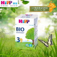 抖音超值购：HIBBO 喜宝 HiPP)德国版BIO有机婴幼儿配方奶粉3段（10-12个月）600g/盒