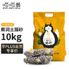 喵喵酱 柠檬味 膨润土猫砂 10kg