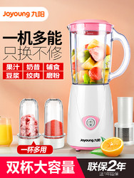 Joyoung 九阳 榨汁机家用水果全自动多功能便携式料理机小型电动婴儿果汁机