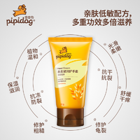 补贴购：PIPIGOU 皮皮狗 宝宝防裂润手霜 60g