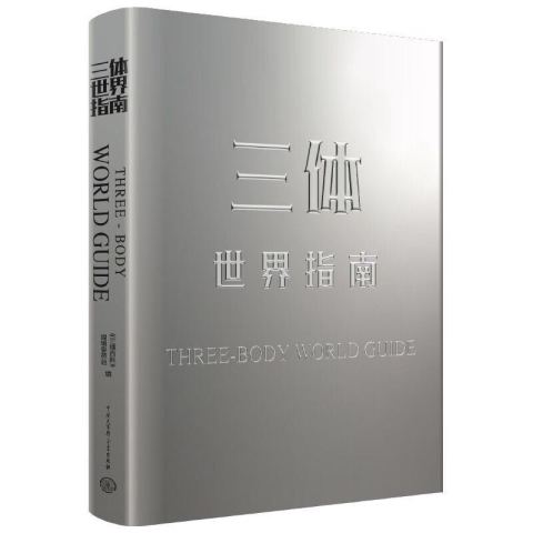 中国大百科全書　中国文学　1-2 精装本 中国大百科全書 中国文学 1-2 精装本