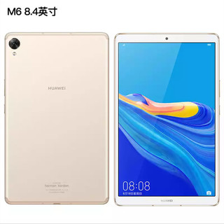 Huawei/华为 平板M5 8.4英寸/10.8英寸华为平板M6高能版平板电脑