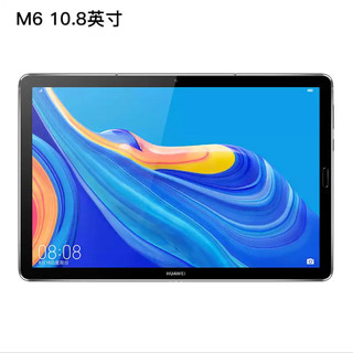 Huawei/华为 平板M5 8.4英寸/10.8英寸华为平板M6高能版平板电脑