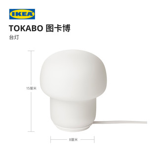 IKEA宜家TOKABO图卡博台灯玻璃乳白色现代简约北欧风客厅用家用
