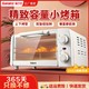 Galanz 格兰仕 电烤箱家用新款小型迷你宿舍多功能一体烘焙10升特价PS20