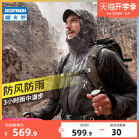 DECATHLON 迪卡侬 冲锋衣男女户外休闲登山徒步防风防水夹克风衣MH500春上新外套 男款-蓝色(新） S