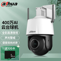 PLUS会员：da hua 大华 DH-3H3400-ADW AI云台球机摄像 400万定焦版