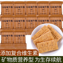 特种兵 13压缩饼干多维生素矿物质100g*12包（2.4斤）