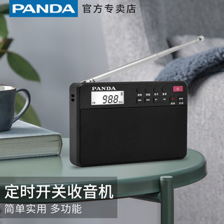 PANDA 熊猫 6207收音机老人专用一体随身听可充电插卡老年半导体fm便携式