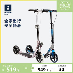 DECATHLON 迪卡侬 滑板车5-12岁儿童青少年成人可折叠专业两轮二轮滑轮车IVS1