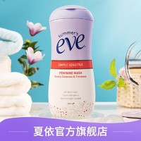 夏依 eve 男女性私处护理液 237ml