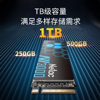 Netac 朗科 NV3000 1T SSD固态硬盘绝影系列 M.2接口 NVMe协议 PCIE3.0