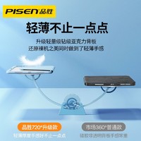 抖音超值购：PISEN 品胜 适用720°新款2021苹果平板壳ipad保护套pro第九9代10.2