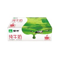 AGF 12月产蒙牛纯牛奶新老包装随机发货200ml*24盒